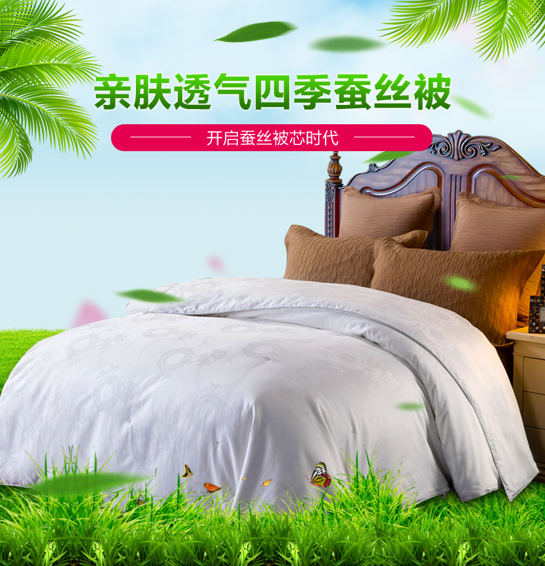 為什么女人都該有條蠶絲被？