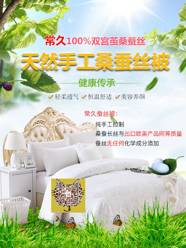 被子里添加不明物？影響桑蠶絲被價格！