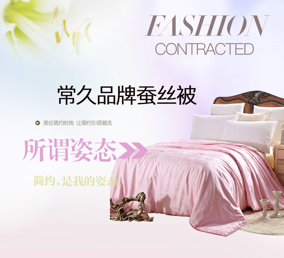 不是所有的被子都是高品質蠶絲被！