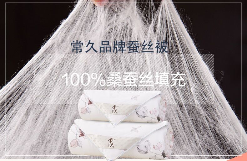 優質春蠶繭，桑蠶長絲造優質手工蠶絲被！