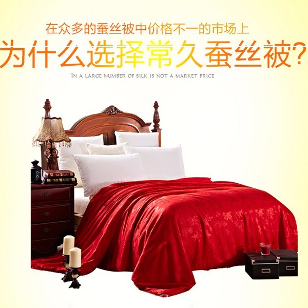 北京哪兒做結(jié)婚的被子-多多對比選好被子[常久]