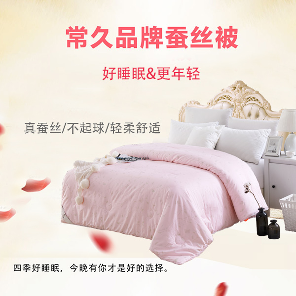 哪個地方的蠶絲被比較好-好的產地離不開一個好環(huán)境