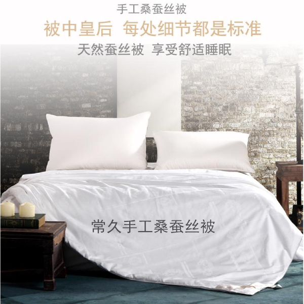 哪里的蠶絲被質(zhì)量好-這個產(chǎn)地生產(chǎn)高品質(zhì)蠶絲被