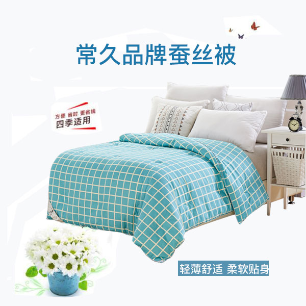 在哪兒買蠶絲被好-信得過的廠家信息標(biāo)注齊全[常久]