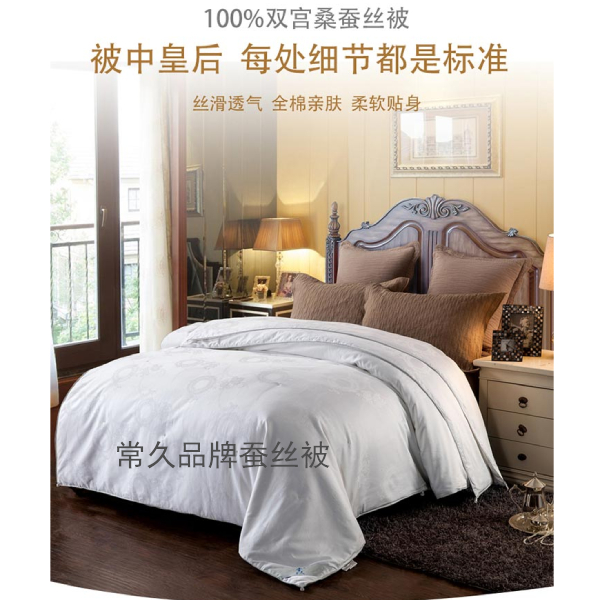 無錫哪兒有賣蠶絲被的-直接在網(wǎng)上聯(lián)系專業(yè)廠家[常久]