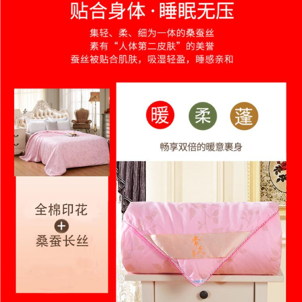 一般結(jié)婚被子做啥樣-蠶絲被各方面都符合要求[常久]
