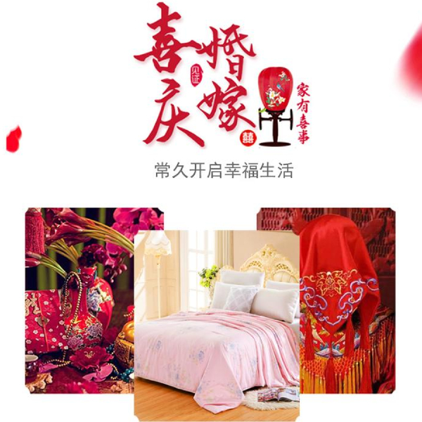 哪里訂做結(jié)婚被子-推薦一個(gè)可靠商家[常久]