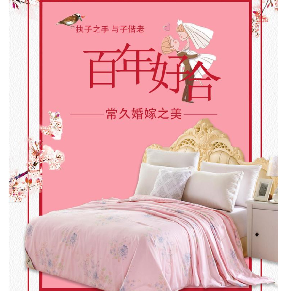 結(jié)婚要買哪些結(jié)婚被子-婚慶品牌蠶絲被推薦[常久]
