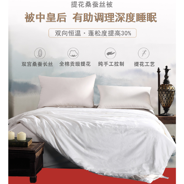 江蘇省的蠶絲被有哪些品牌-比較下來(lái)可選這家[常久]