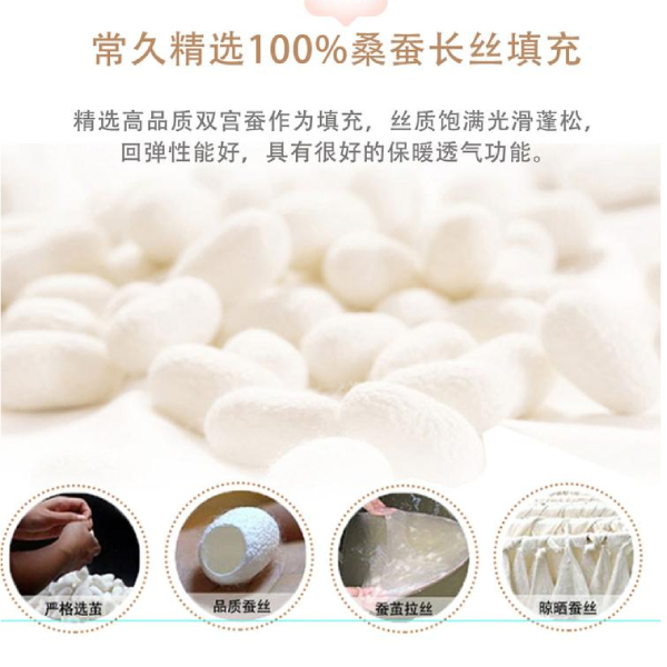 手工桑蠶絲被品牌-買好的請(qǐng)選擇這家[常久]