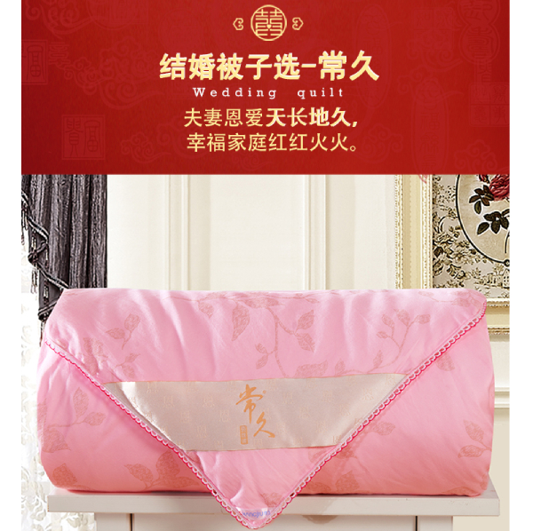 訂結(jié)婚被子-買(mǎi)結(jié)婚被子更看重這些方面[常久]